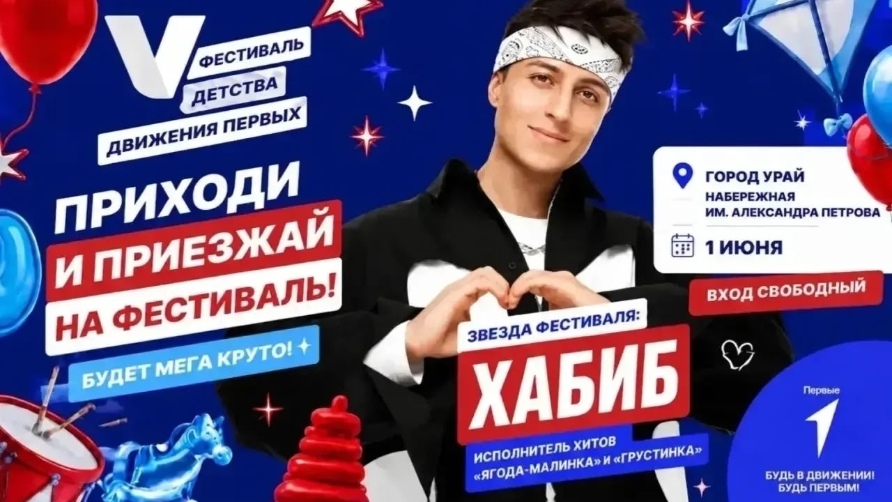Фестиваль Первых уже близко 