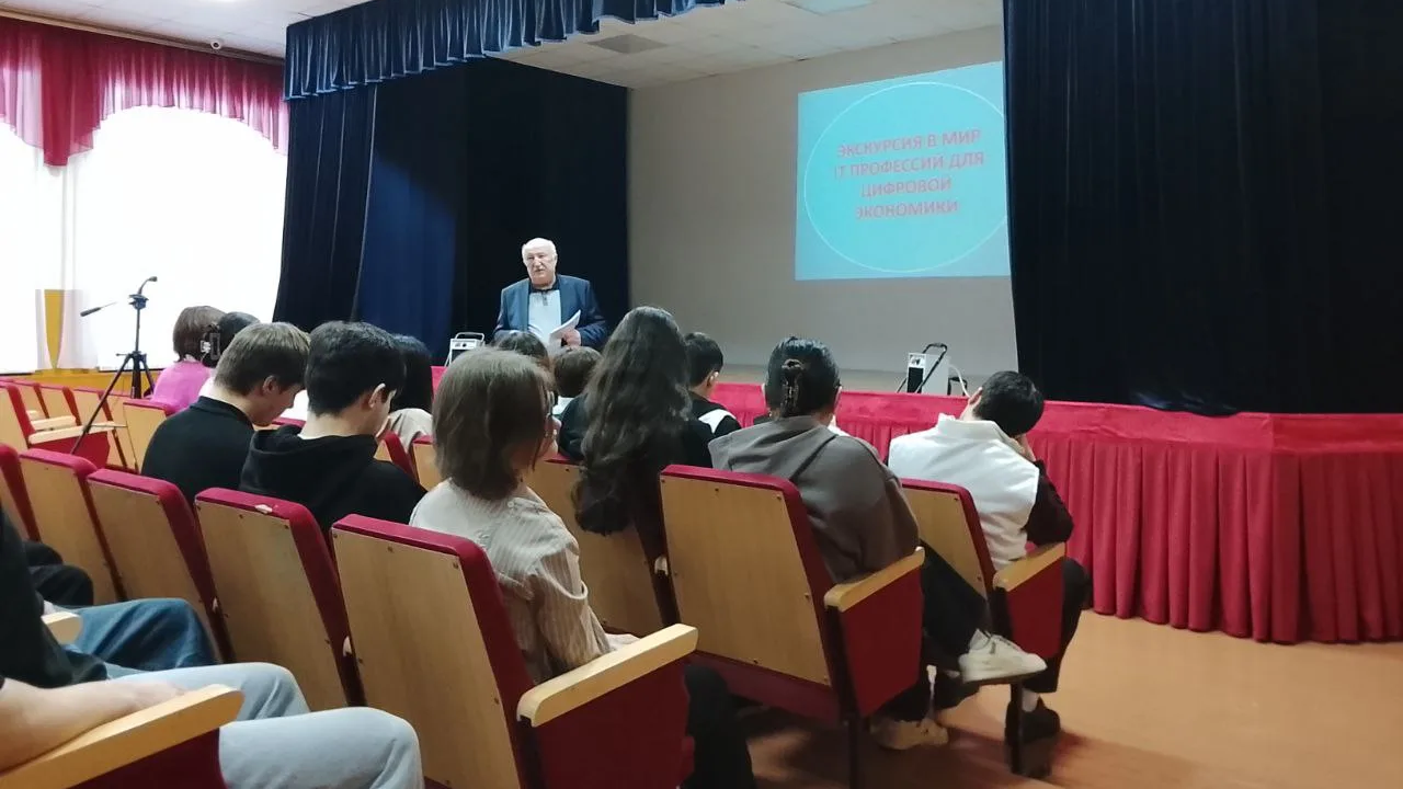 ПРОФОРИЕНТАЦИОННАЯ ВСТРЕЧА ДЛЯ 11-КЛАССНИКОВ: БУДУЩЕЕ В ЦИФРОВОМ ПРОСТРАНСТВЕ!