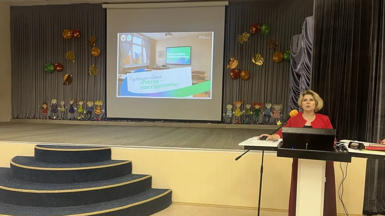 В МБОУ СОШ №8 ПРОШЛО ВСЕРОССИЙСКОЕ РОДИТЕЛЬСКОЕ СОБРАНИЕ В РАМКАХ ПРОЕКТА 